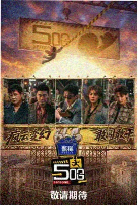 天堂视频在线观看 向往的生活